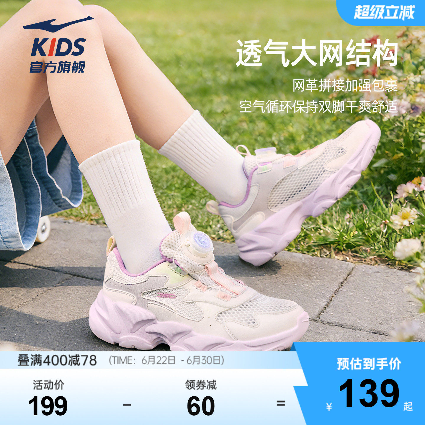 衍界4|鸿星尔克童鞋女童运动鞋夏季紫色鞋子网面透气儿童休闲鞋