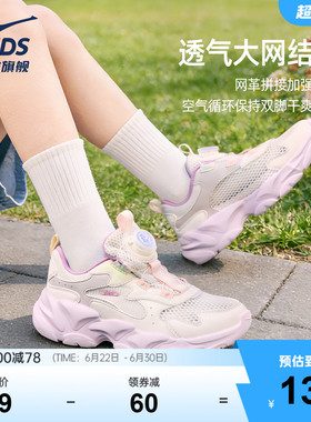 衍界4|鸿星尔克童鞋女童运动鞋夏季紫色鞋子网面透气儿童休闲鞋