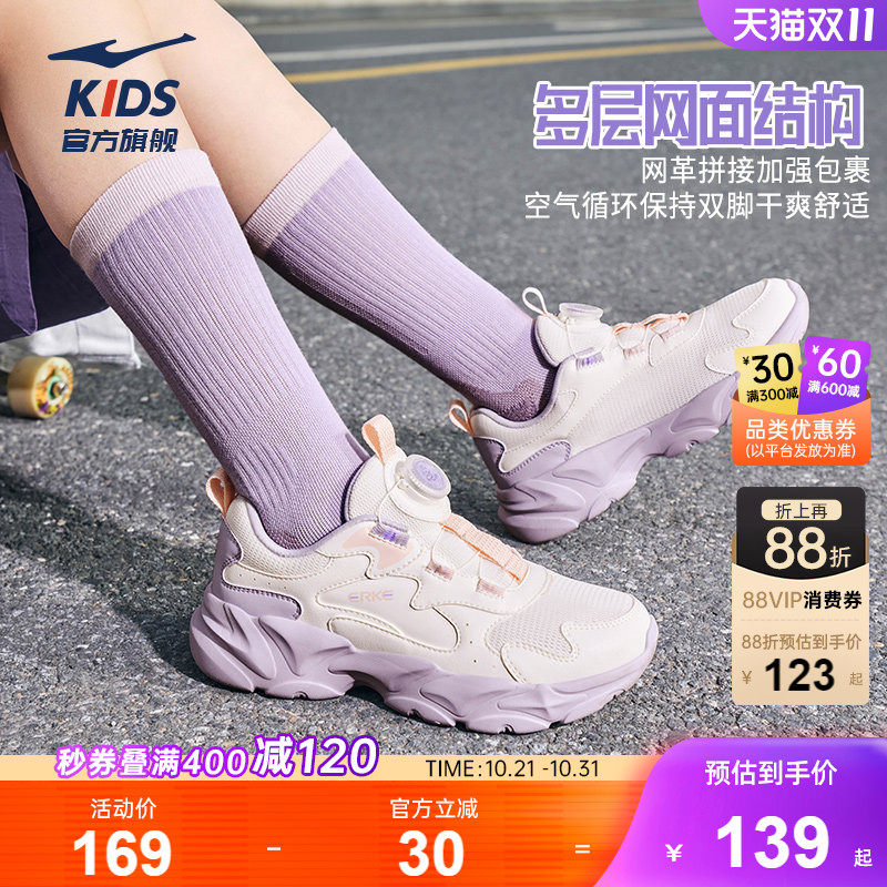 衍界4|鸿星尔克童鞋女童运动鞋秋季女孩鞋子网面透气儿童休闲鞋