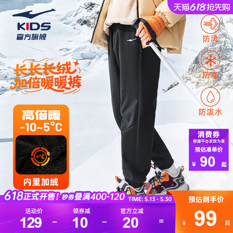 鸿星尔克童装儿童加绒裤秋冬季加厚保暖棉裤新年男童防水运动裤子