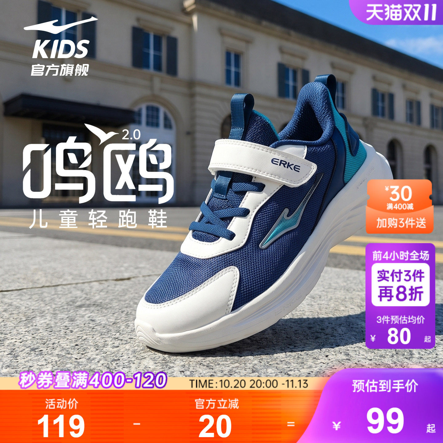 鸣鸥2|鸿星尔克童鞋秋季儿童鞋子男童运动鞋青少年学生网面跑步鞋