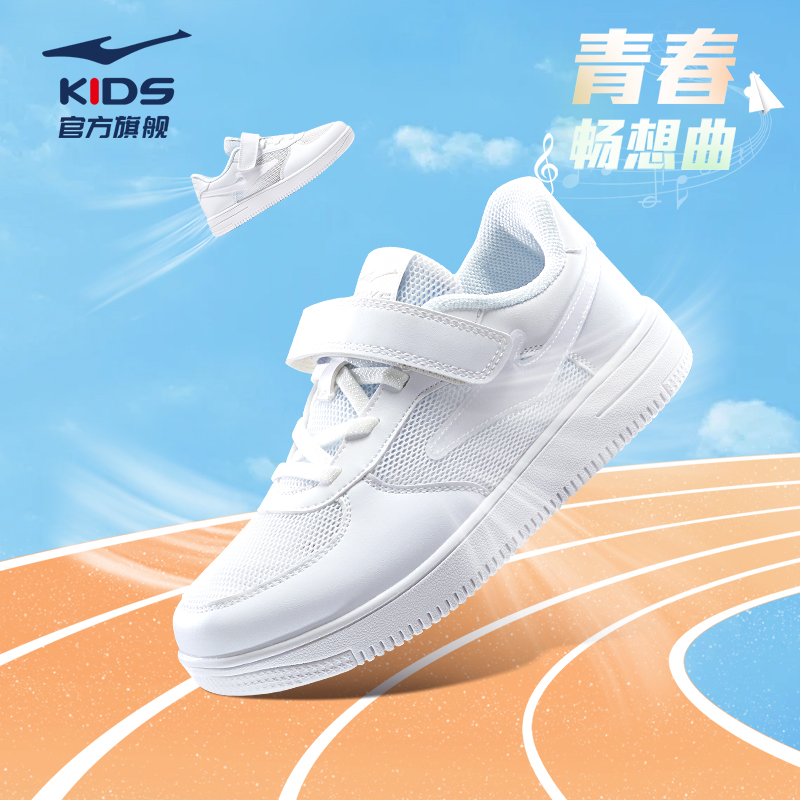 清爽网面，耐磨防滑