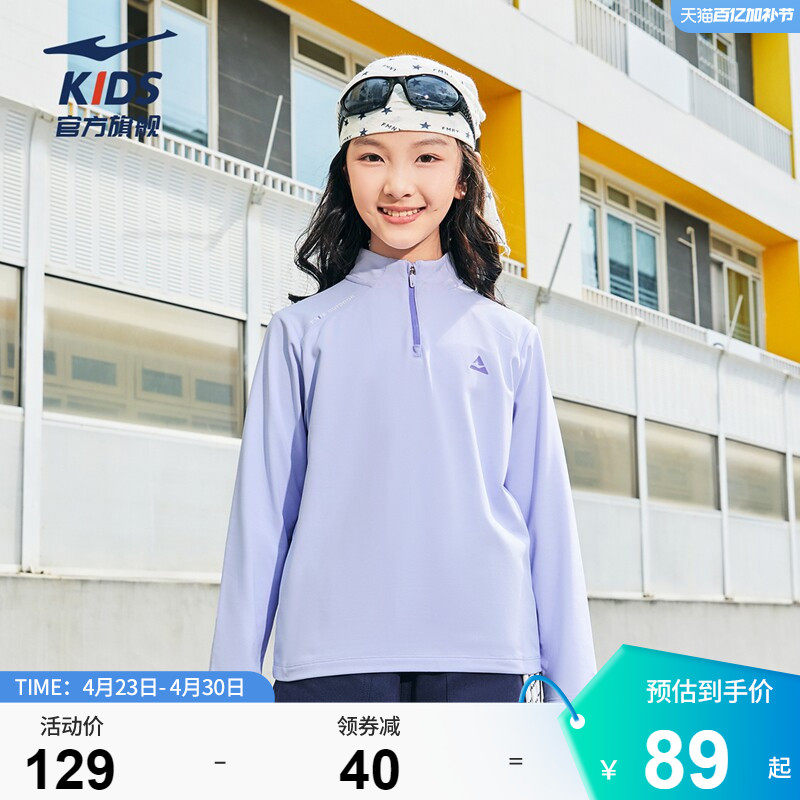 鸿星尔克童装女童长袖T恤2026春季新款儿童中大童半开襟拉链上衣