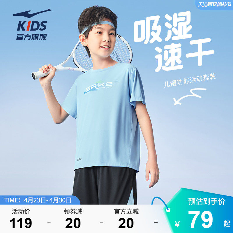 鸿星尔克童装男童套装夏季运动服休闲短袖短裤两件套儿童t恤裤子