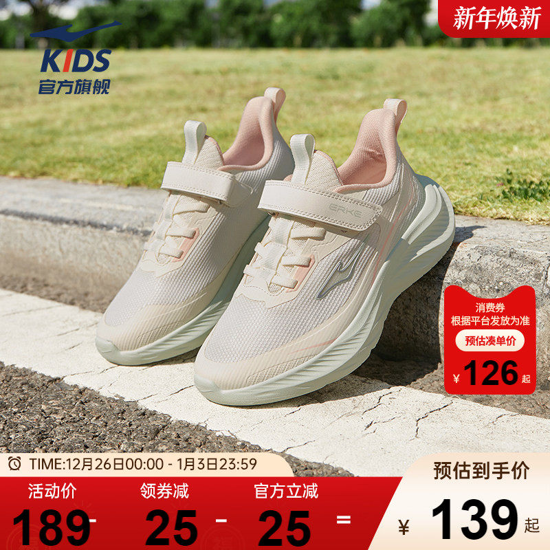 云逐2|鸿星尔克童鞋儿童运动鞋女童春季学生鞋子青少年网面跑步鞋