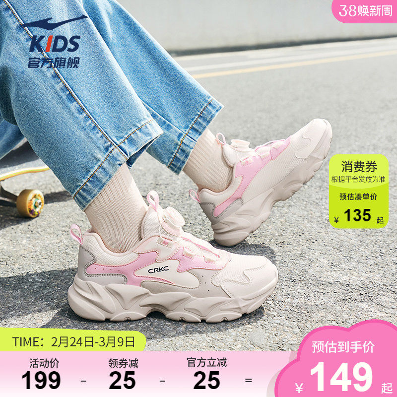 衍界4|鸿星尔克童鞋女童休闲鞋春季粉色鞋子新款轻便儿童运动鞋