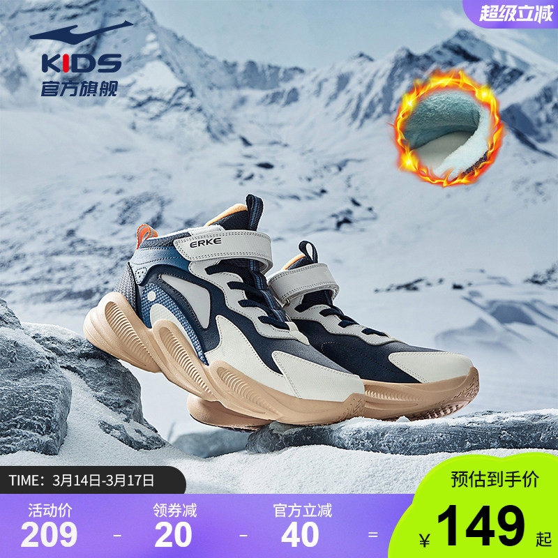 星焰|鸿星尔克童鞋冬季加绒男中大童鞋子保暖加厚二棉休闲运动鞋