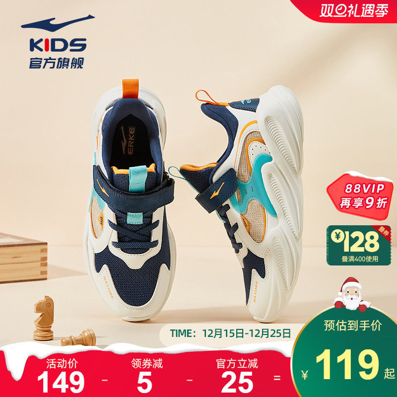 鸿星尔克童鞋男女童运动鞋老爹鞋