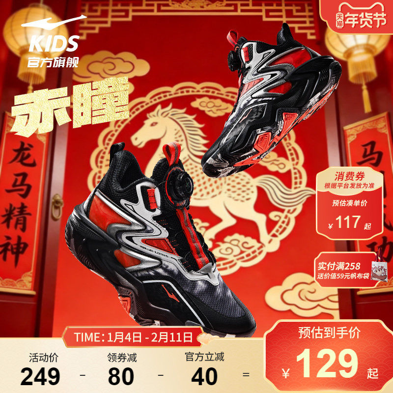 赤瞳鸿星尔克童鞋儿童篮球鞋中大童红色新年款旋钮鞋子男童运动鞋