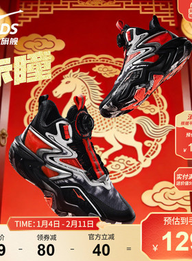 赤瞳鸿星尔克童鞋儿童篮球鞋中大童红色新年款旋钮鞋子男童运动鞋