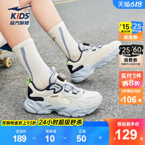 鸿星尔克童鞋男童运动鞋夏季新款