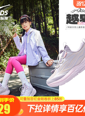 越界2lite鸿星尔克童鞋户外运动鞋女童防泼水跑鞋儿童革面鞋子