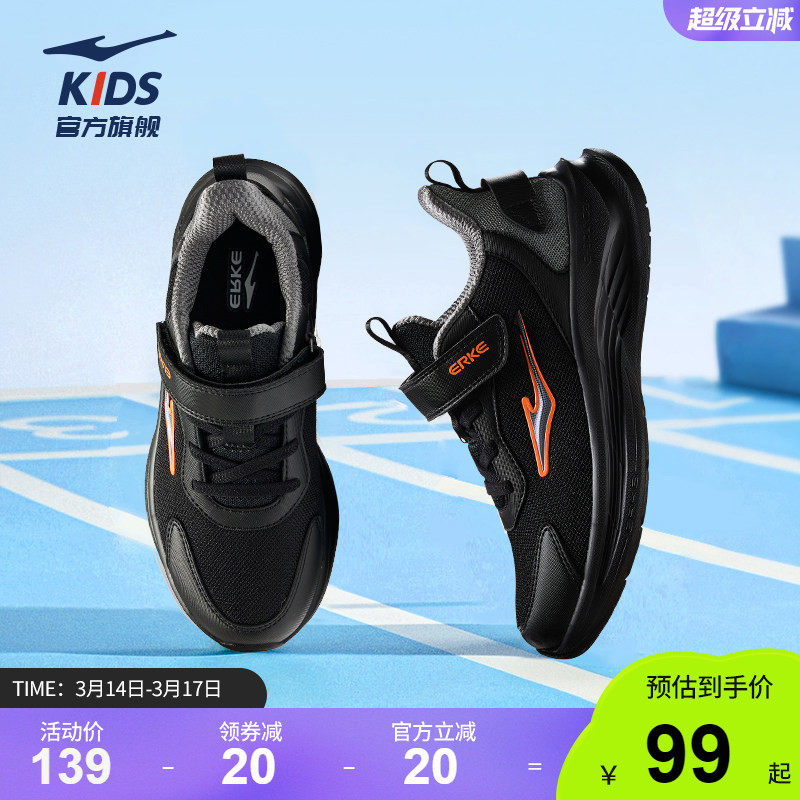 鸣鸥2|鸿星尔克童鞋儿童春季男童运动鞋青少年学生跑步鞋网面鞋子