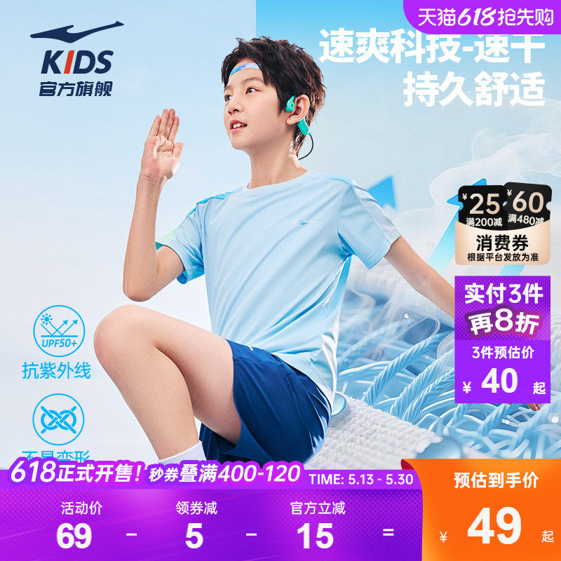 鸿星尔克童装男童短袖T恤夏季儿童透气速干衣薄款凉感中大童夏装