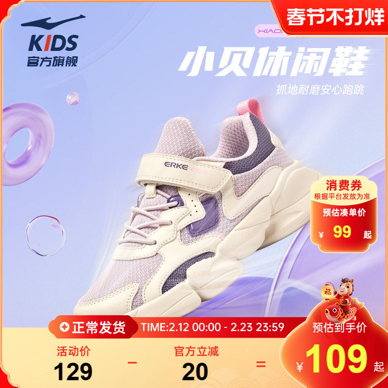 小贝|鸿星尔克童鞋女童运动鞋儿童女孩秋季新款鞋子中大童跑步鞋