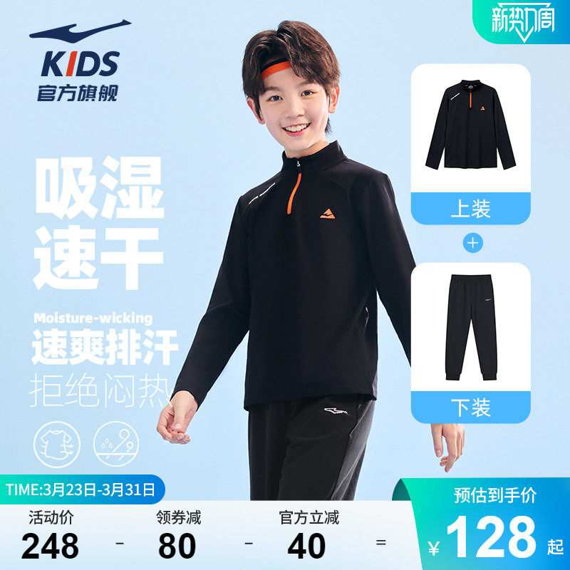 鸿星尔克童装男童运动套装2026新款儿童速干长袖T恤两件套女裤子
