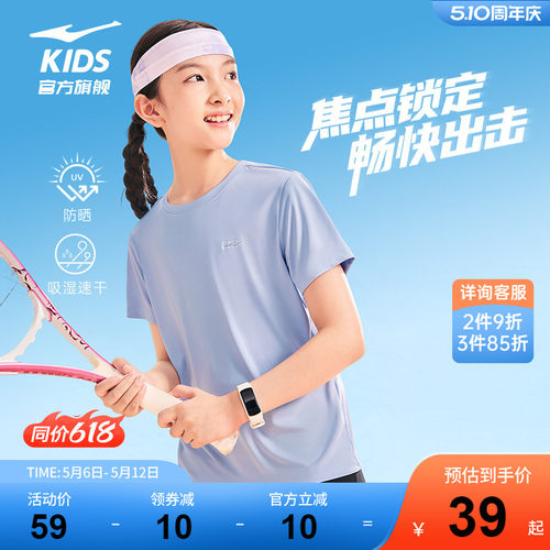 鸿星尔克运动T恤短袖童装速干衣