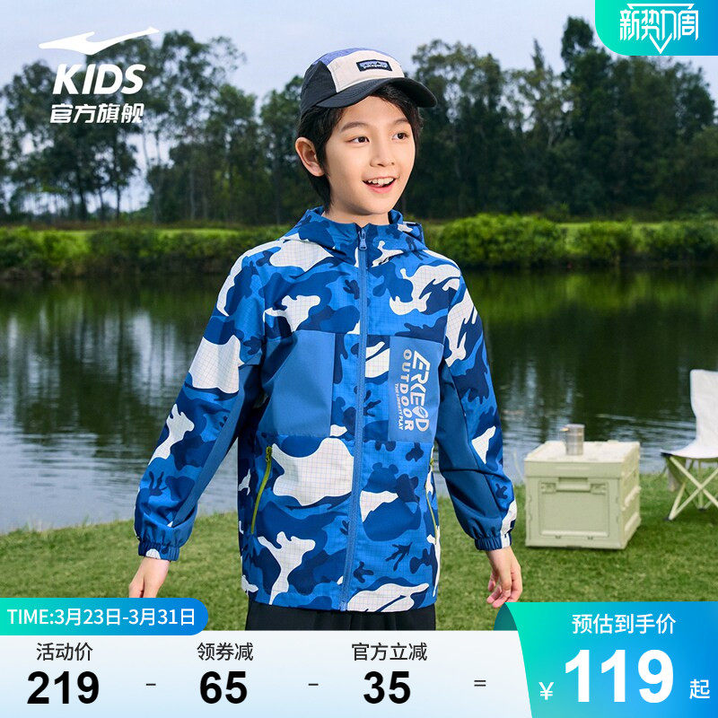 鸿星尔克童装男童风衣春秋户外连帽外套春季儿童休闲薄款三防风衣
