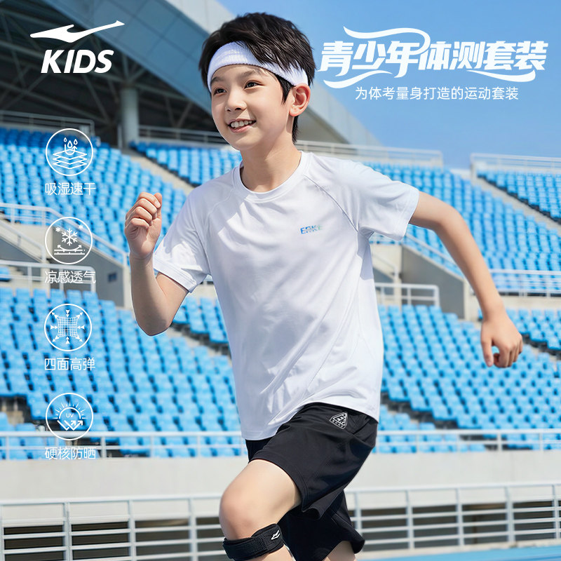 鸿星尔克童装夏季儿童短袖短裤运动套装男女童中考学生体测训练服