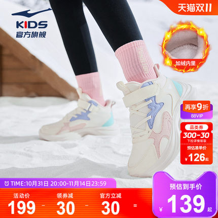 川尘鸿星尔克童鞋二棉鞋冬季新款加厚女童冬鞋儿童保暖加绒运动鞋