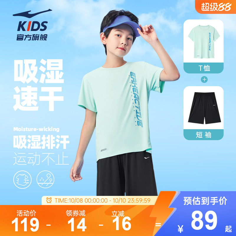 鸿星尔克童装男童两件套短袖短裤儿童夏季透气运动服中大童套装
