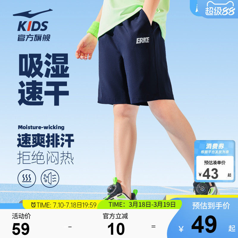 鸿星尔克童装男童运动短裤新款休闲运动裤夏季透气弹力儿童五分裤