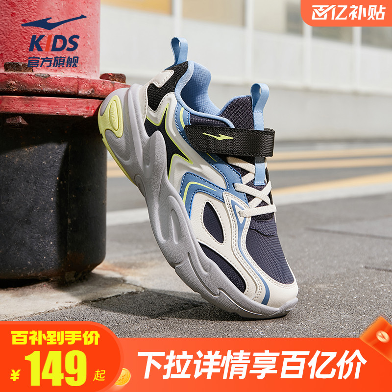 鸿星尔克童鞋男童运动鞋