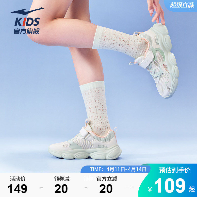 小贝2|鸿星尔克童鞋女童夏季百搭防滑轻便运动鞋少女透气休闲鞋