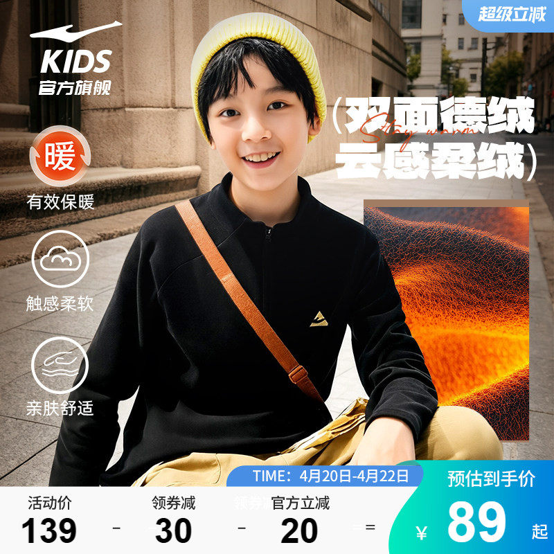 鸿星尔克童装男童长袖t恤加绒半开襟卫衣儿童秋冬新款针织打底衫