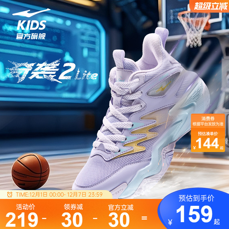 奇袭2鸿星尔克童鞋女童篮球鞋
