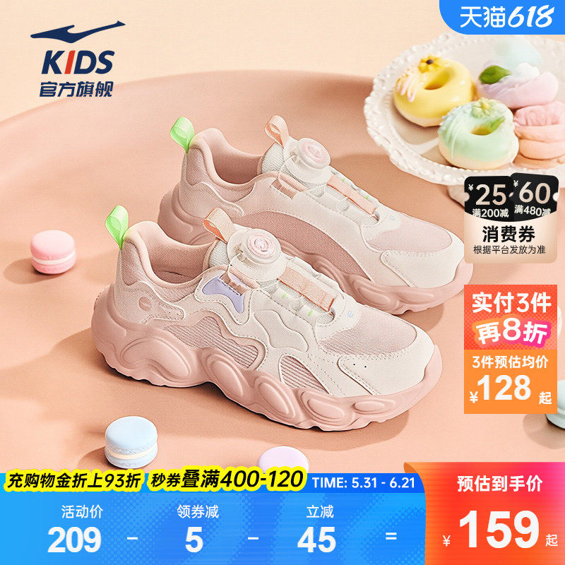 甜心4|鸿星尔克童鞋女童鞋子春季网面百搭少女老爹鞋休闲运动鞋