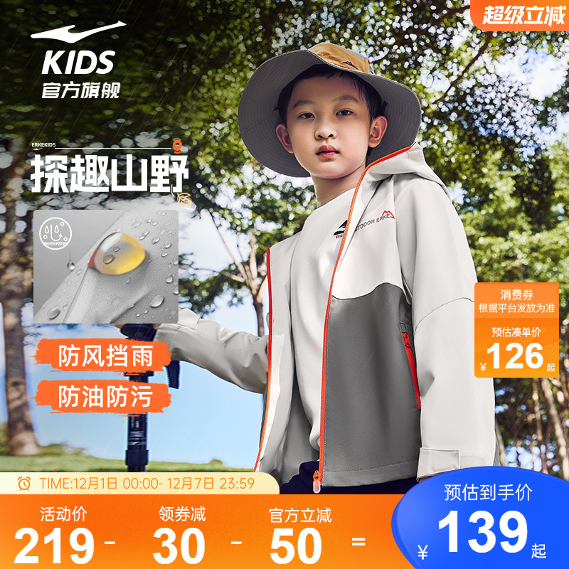 鸿星尔克童装男童户外加厚风衣秋季新款儿童防风运动外套大童上衣