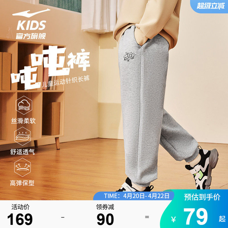 鸿星尔克童装男童卫裤春季宽松潮流青少年运动裤中大童休闲长裤子