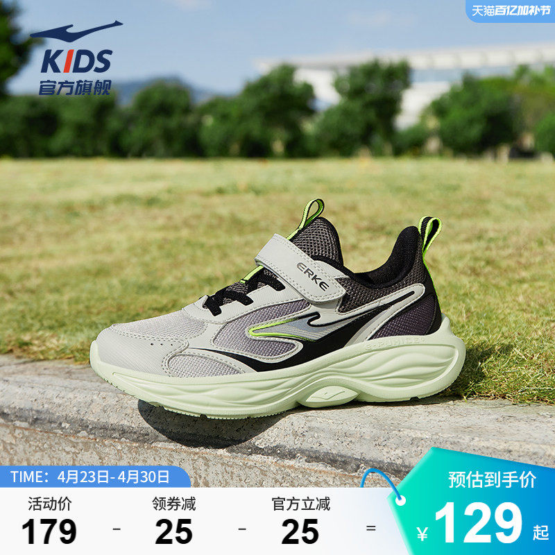 鲸跃2|鸿星尔克童鞋儿童运动鞋男童春夏学生青少年网面透气跑步鞋