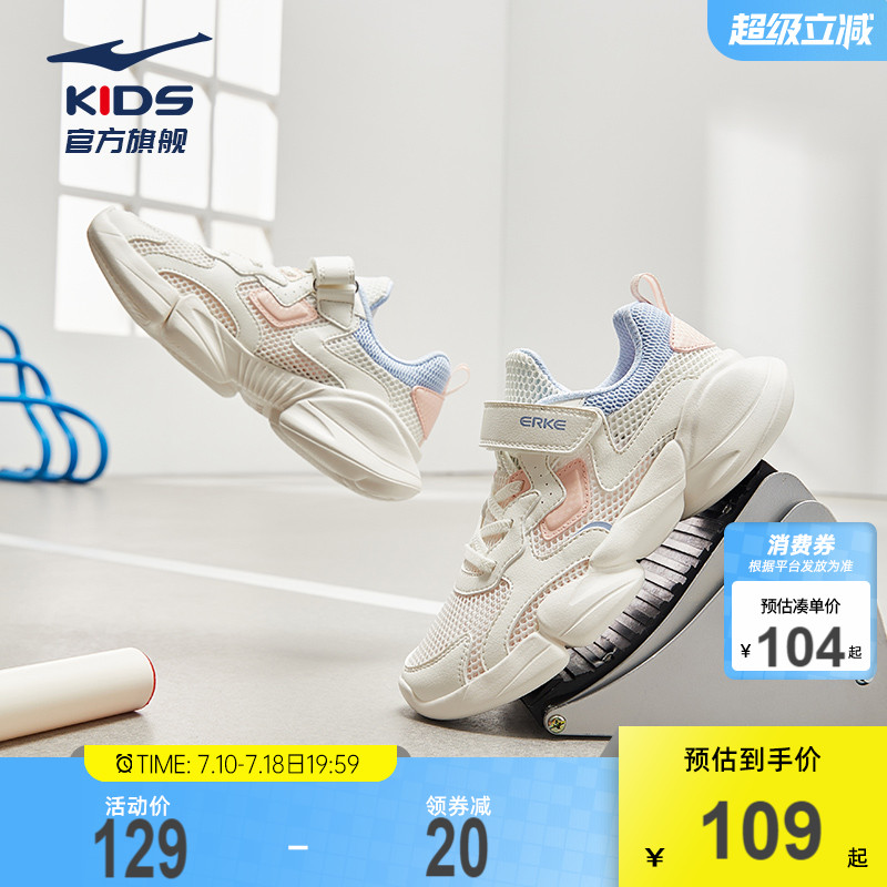 小贝|鸿星尔克童鞋女童运动鞋女孩夏季鞋子中大童跑步鞋儿童鞋子