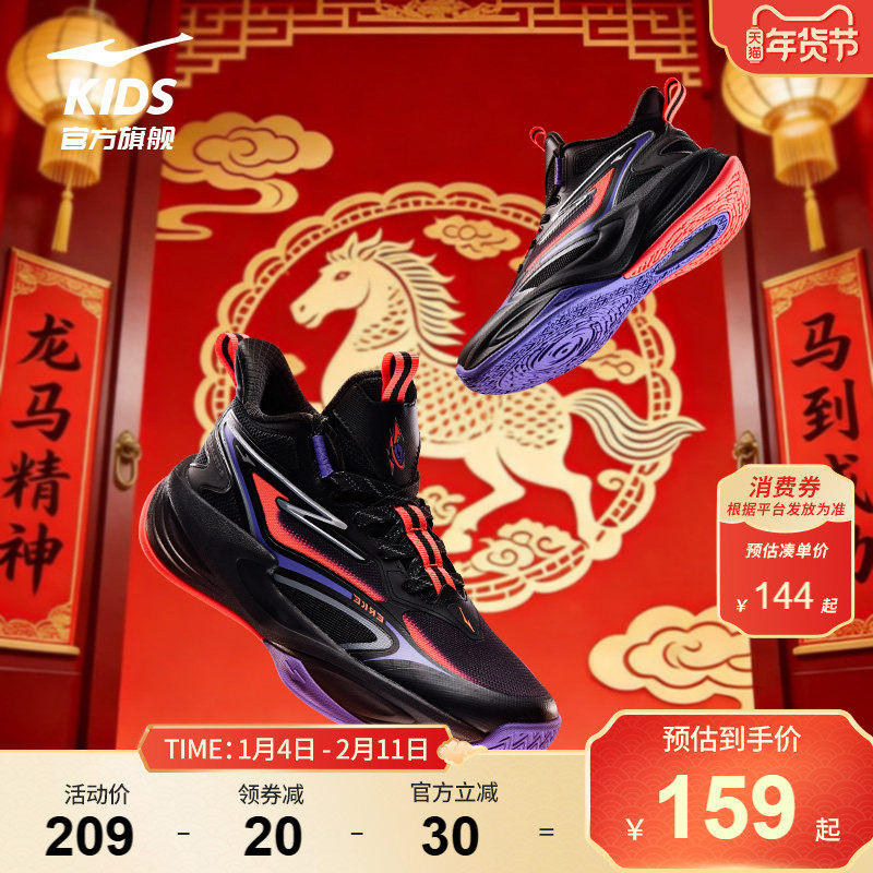 奇袭|鸿星尔克童鞋儿童运动鞋男童新年红色鞋子学生防滑篮球鞋
