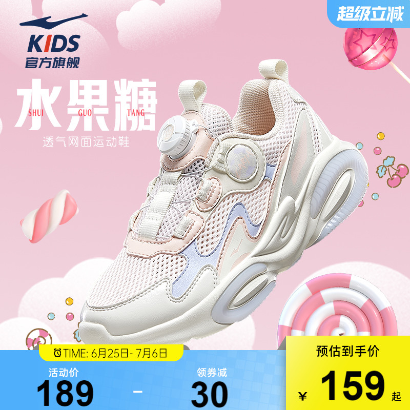 水果糖|鸿星尔克童鞋儿童运动鞋夏季女童跑步鞋网面透气软底鞋子