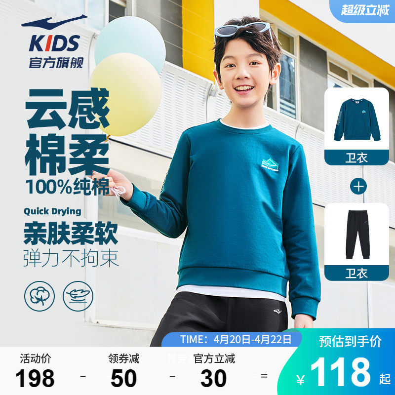 鸿星尔克童装男童运动套装2026春秋新款儿童纯棉卫衣裤子两件套女