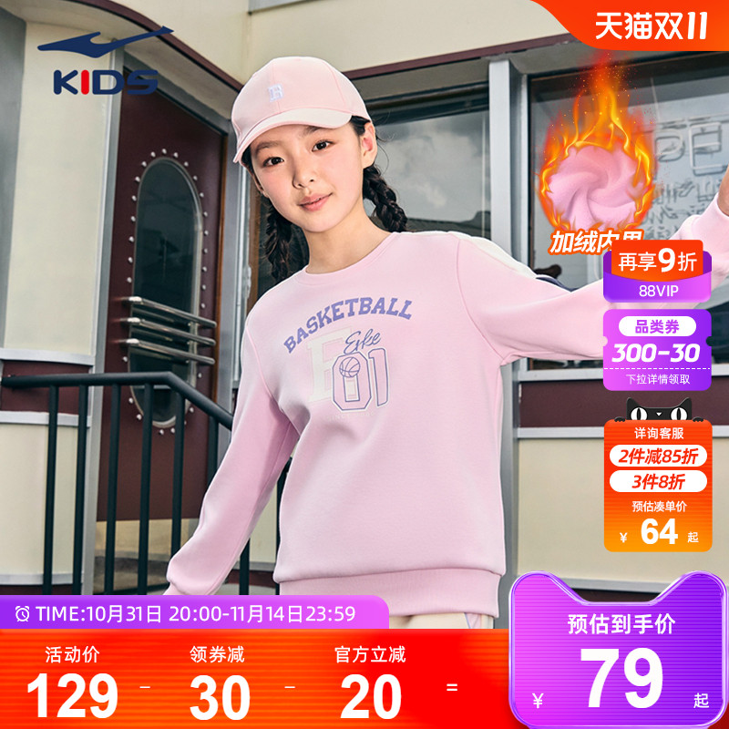 鸿星尔克童装加绒保暖上衣