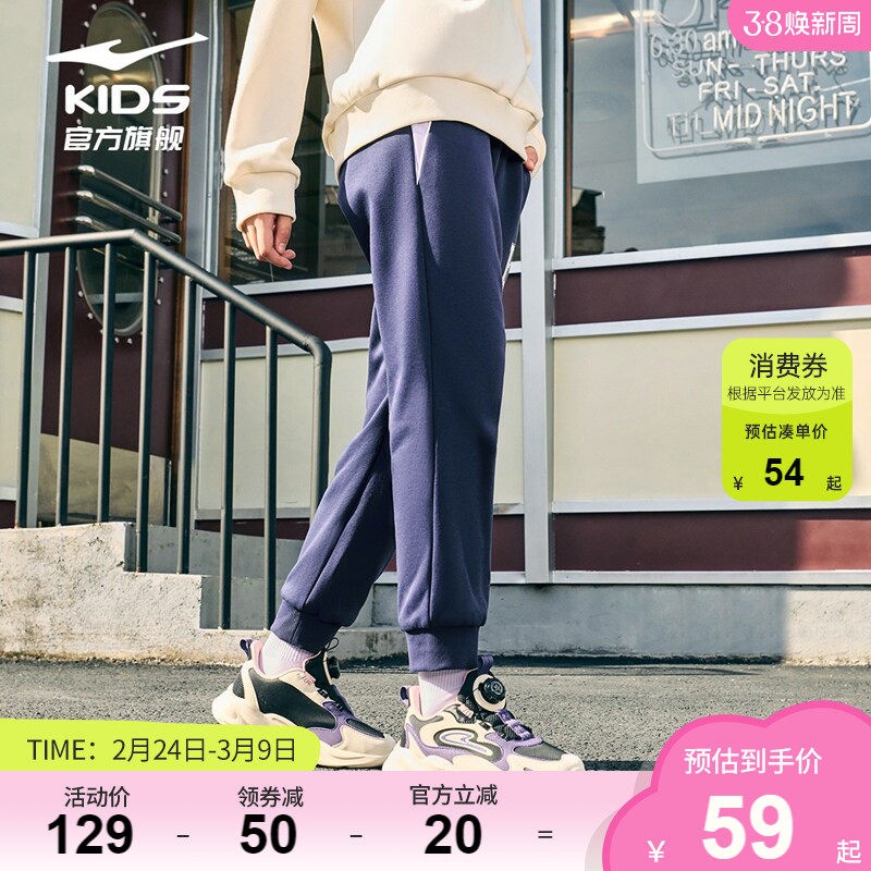 鸿星尔克童装儿童运动裤摇粒绒卫裤女童冬季新款加绒保暖休闲长裤