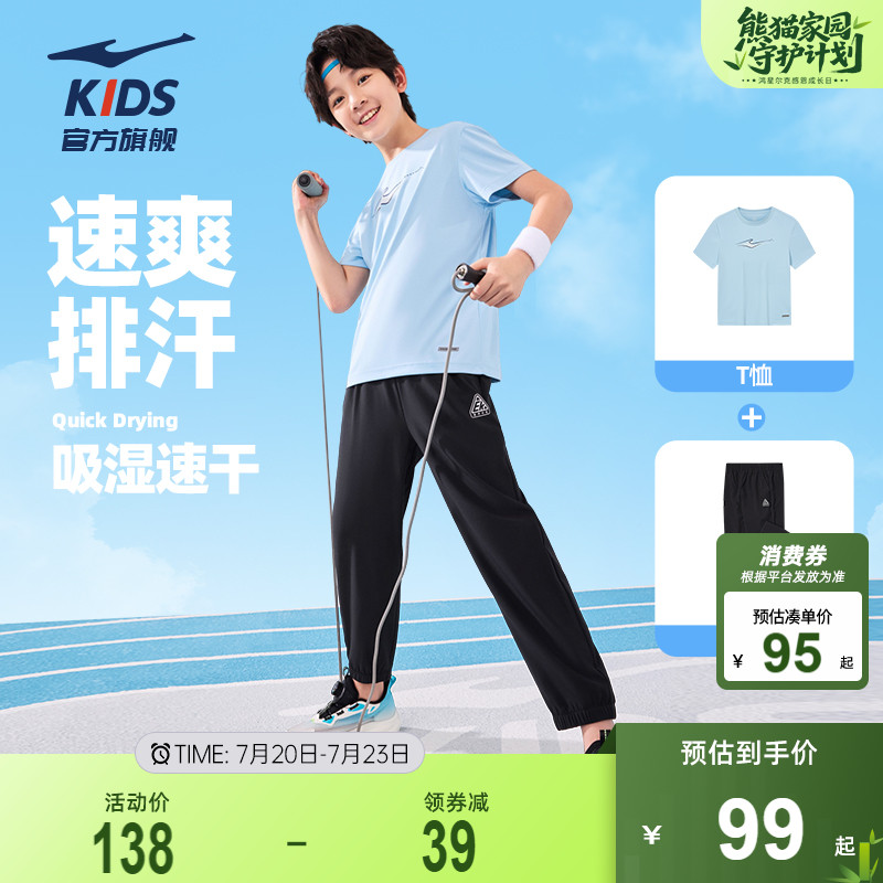 鸿星尔克男童夏季套装短袖长裤