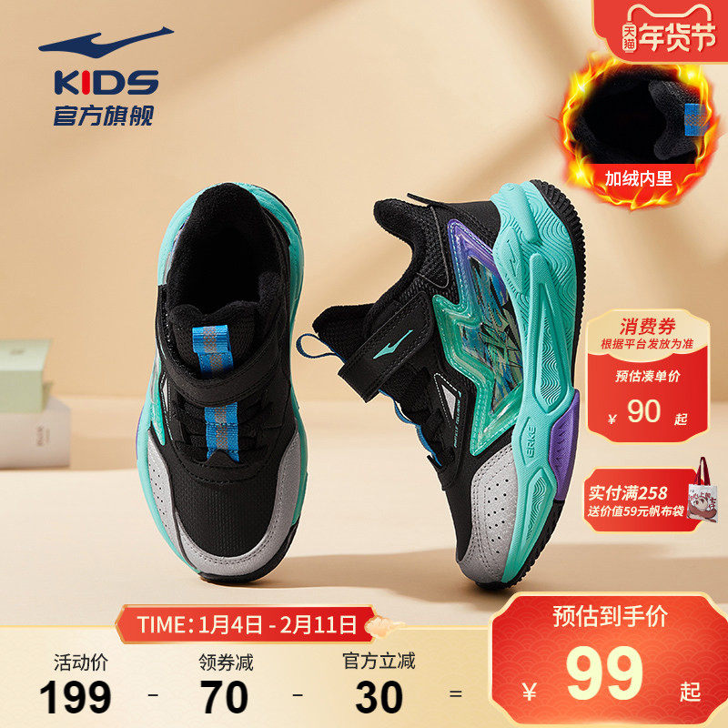 星剑鸿星尔克童鞋二棉鞋小童冬鞋加绒运动鞋新款男童篮球鞋,童鞋/婴儿鞋/亲子鞋,棉鞋,淘宝优惠券,粉丝福利购,淘宝优惠卷