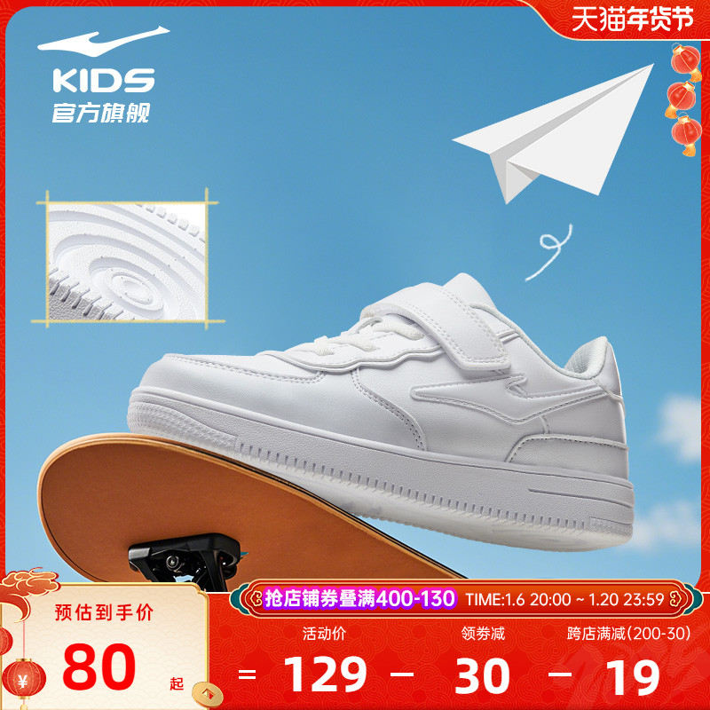 鸿星尔克童鞋儿童滑板鞋小白鞋秋季女童运动鞋中大童白色男童板鞋