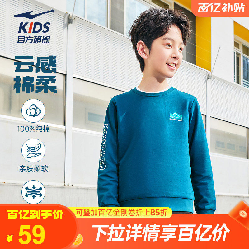 鸿星尔克童装男童纯棉卫衣春季新款青少年运动长袖上衣儿童打底衫