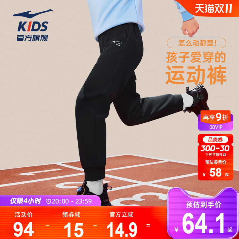 鸿星尔克童装男童针织卫裤秋季新款学生运动裤女童大童束脚长裤子