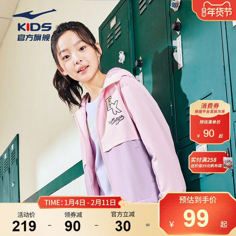 篮球少女|鸿星尔克童装儿童风衣撞色冬季女童摇粒绒三防科技外套,童装/婴儿装/亲子装,普通外套,淘宝优惠券,粉丝福利购,淘宝优惠卷