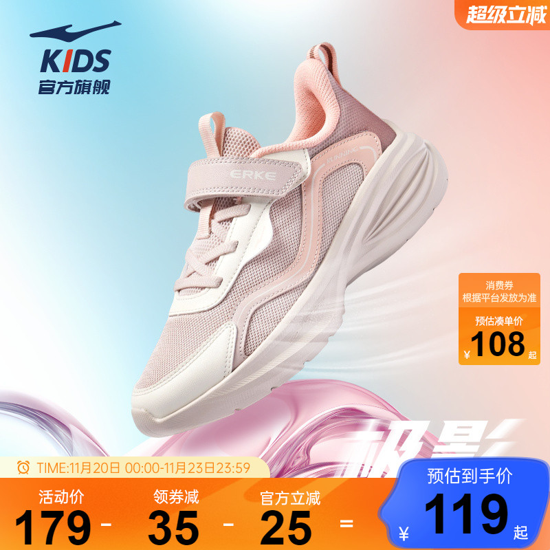 鸿星尔克女童鞋子运动鞋透气跑鞋