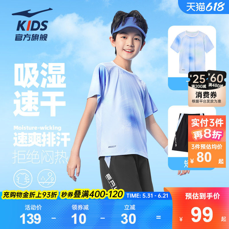 鸿星尔克童装儿童短袖短裤两件套男童夏季透气速干T恤女运动套装