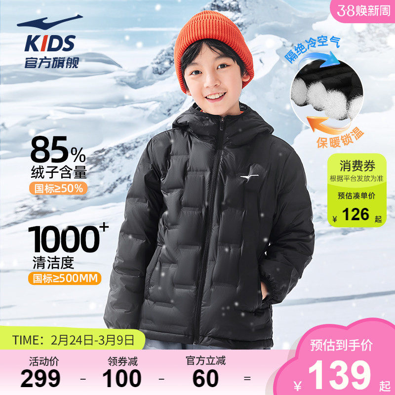 鸿星尔克童装儿童轻薄羽绒服冬季男童保暖外套防寒服女童防水冬装