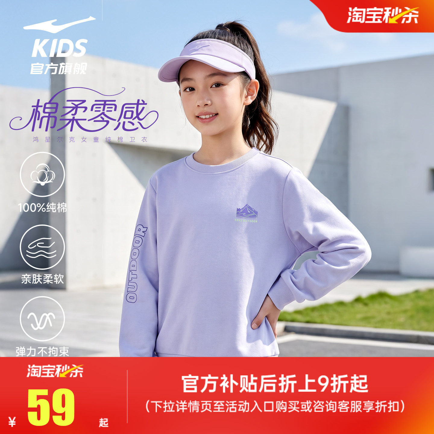 鸿星尔克女童运动圆领针织卫衣图片